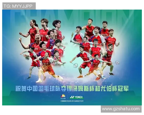 成都羽毛球队配合排名创新高引领全国羽坛新风潮 成都羽毛球队配合排名创新高引领全国羽坛新风潮